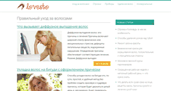 Desktop Screenshot of lovesto.ru