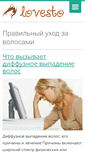Mobile Screenshot of lovesto.ru